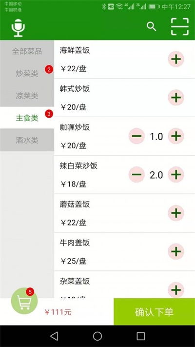 安卓收银系统app免费,免费打造高效便捷的智能零售解决方案