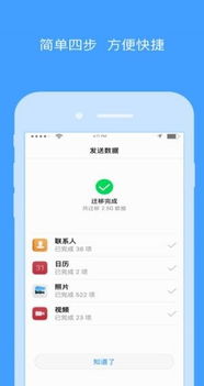 安卓系统手机搬家推荐,轻松实现数据迁移无忧体验