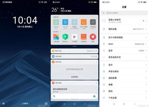 安卓10系统的小米,性能升级与用户体验革新