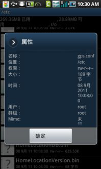 安卓系统盘只读,探索安卓系统盘只读的奥秘与挑战