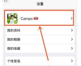 安卓系统自动登录qq,便捷体验尽在掌握