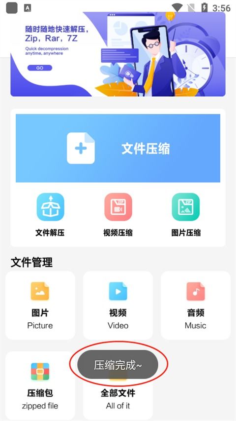 安卓系统怎么解压软件,轻松解锁压缩文件