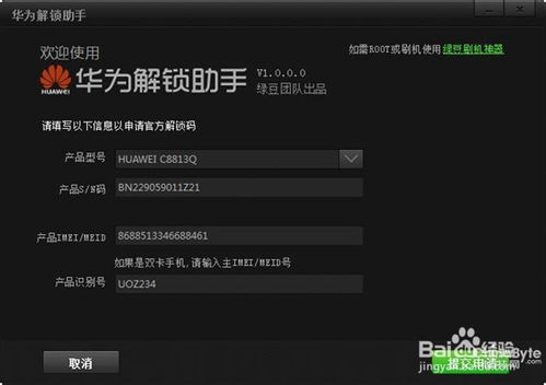 荣耀安卓系统解锁方法,畅享自由