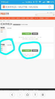 读书郎安卓系统更新,解锁智能学习新篇章