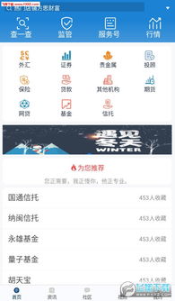 满金宝支持安卓系统,便捷理财新体验