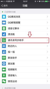 iphone如何切换安卓系统,轻松切换系统全攻略