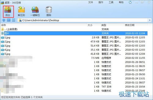 7zip解压软件中文版 