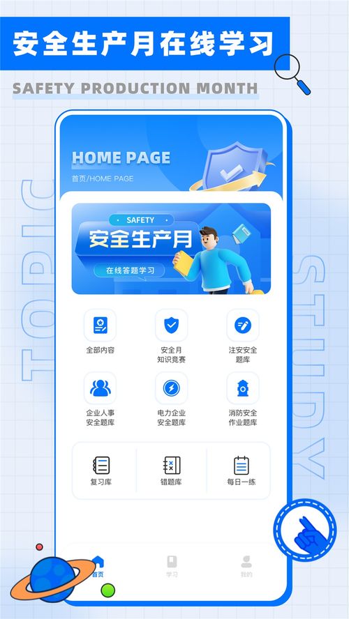 检查作业app免费版软件 