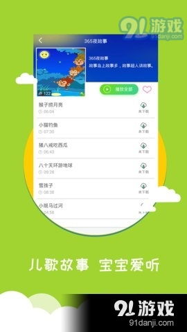 安卓系统下载早教,开启宝宝智能成长之旅