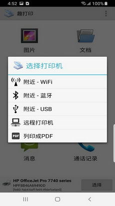 安卓系统可以打印吗,开启移动打印新时代