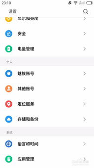 安卓系统显示正在清除,安卓系统清除缓存过程详解