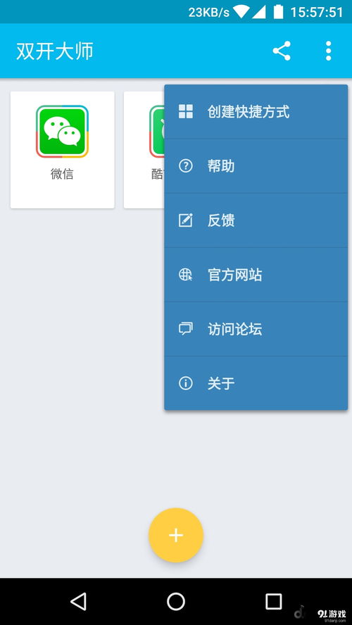 安卓系统哪些可以双开,安卓系统双开功能概述