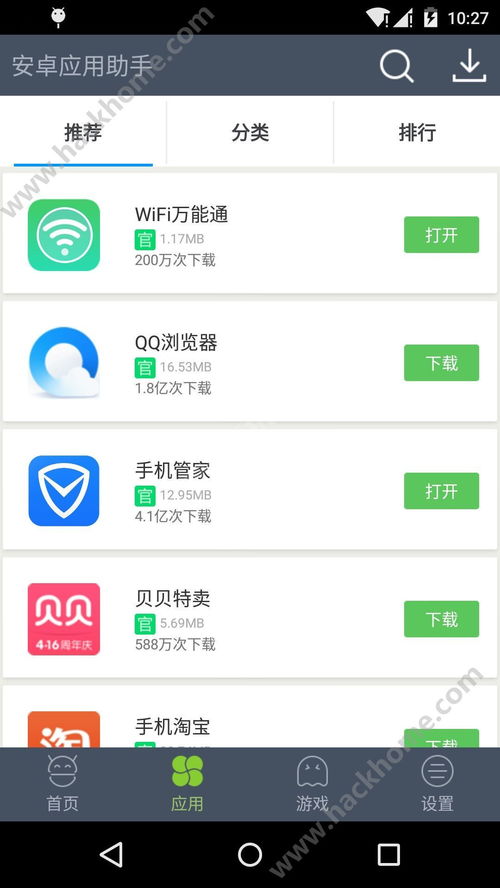 安卓系统下软件app,软件App的无限可能