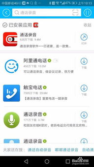 安卓系统电话如何录音,轻松捕捉通话内容
