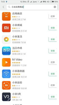 卓易市场下载安装应用 