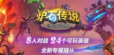 炉石传说盒子国际服 
