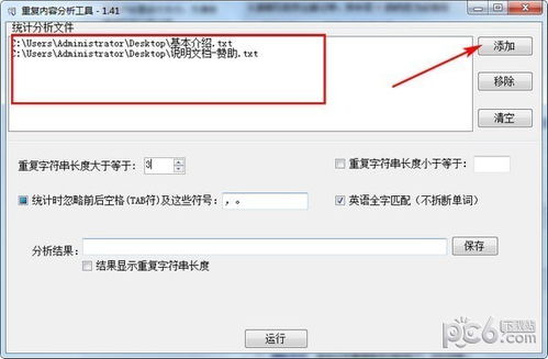 内容警告 