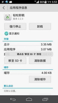 安卓系统刷sd卡,轻松提升手机性能与存储空间
