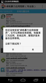 安卓系统禁止启动设置,揭秘安卓系统禁止启动设置的奥秘