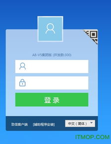国药oa系统安卓下载,高效管理