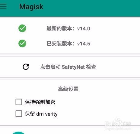 安卓8.1系统可以root,畅享极致体验