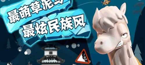 滑雪大冒险安卓版下载 