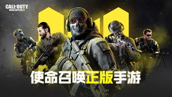 高仿使命召唤 