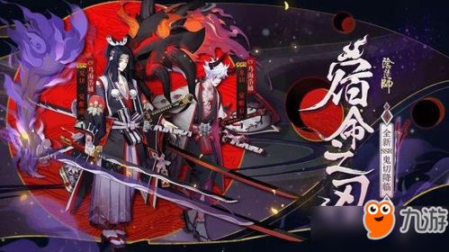 阴阳师妖怪屋下载安装 