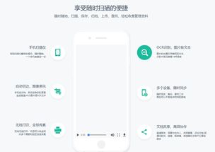 扫描仪扫描软件安卓版下载2024 