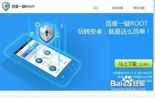 安卓711系统怎么root,安卓7.1.1系统root概述