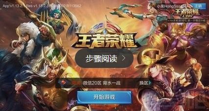 王者安卓系统上号,一触即达