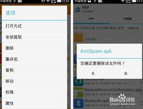 安卓系统怎么去除塞班,轻松实现系统切换指南