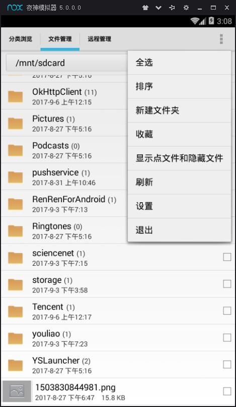安卓文件管理系统源码,架构与实现揭秘
