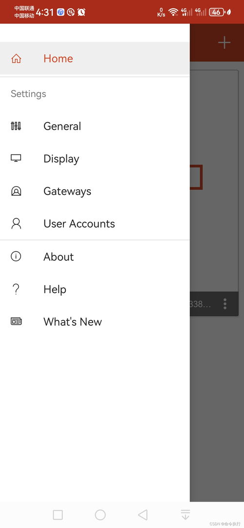 安卓系统有rd client,Android系统RD Client功能概览