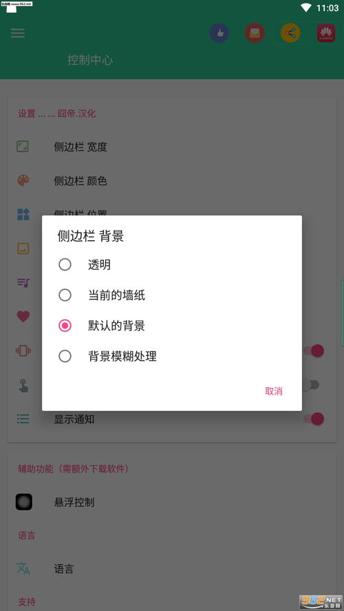 苹果系统变安卓壁纸,壁纸风格的华丽蜕变