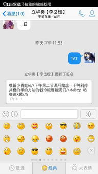 安卓系统表情怎么显示,安卓系统表情显示原理及实现方法概述