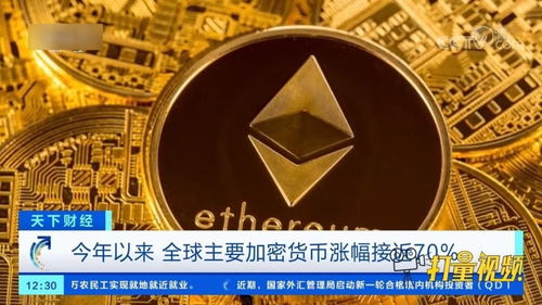加密货币成头号资产,引领全球资产新潮流的金融巨头