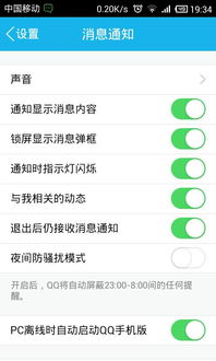 安卓系统短信不通知,享受宁静