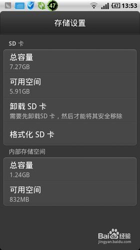 安卓系统 移除安全标示,安卓系统移除安全标识的奥秘与影响