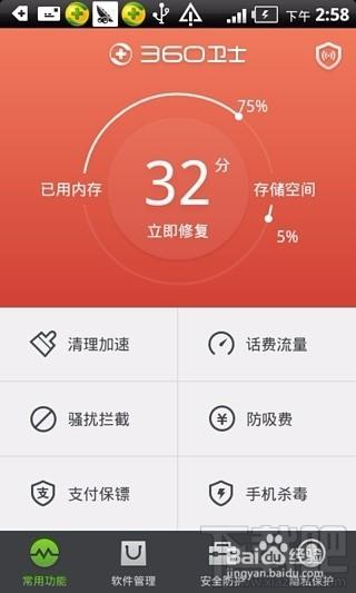 安卓系统打开闪退,安卓系统闪退问题解析与解决方法