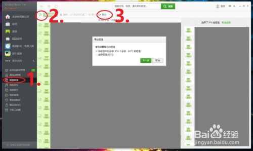 相同手机安卓系统移植,相同手机平台下的技术解析与实践