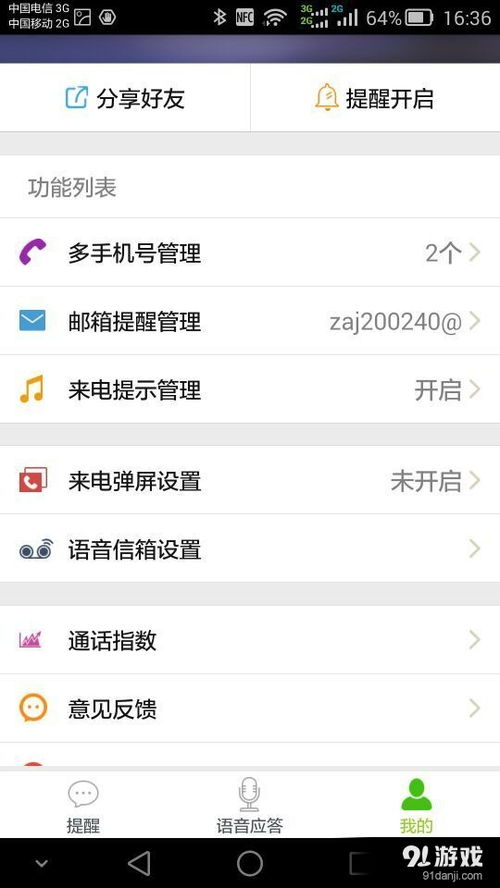 安卓系统没有来电提醒,解决与应对策略全解析