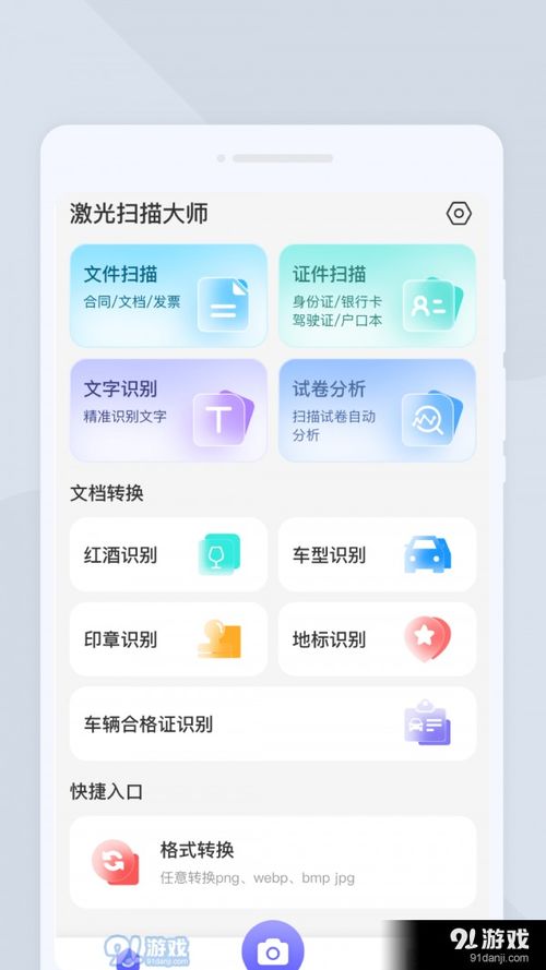 扫描app安卓系统版本,揭秘手机系统进化历程
