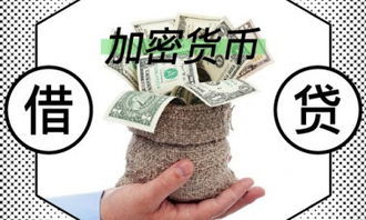 加密货币的利与弊英语,Pros and Cons of Cryptocurrency: A Comp
