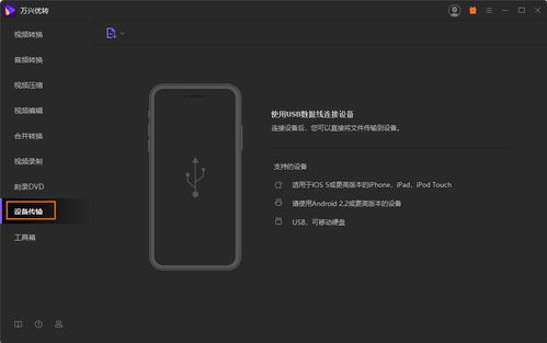 安卓系统平板传输视频,高效便捷的跨设备分享体验