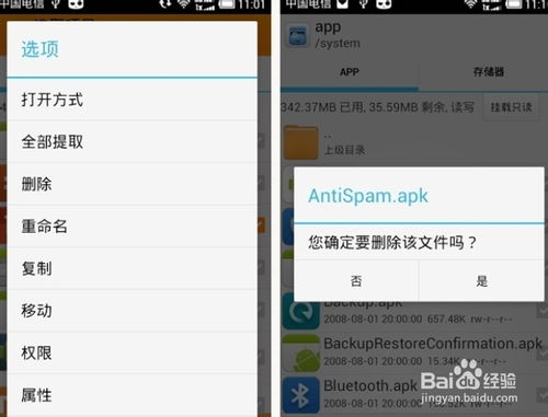 安卓系统被删除了,揭秘背后的原因与应对策略