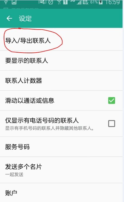 安卓通讯导入塞班系统,技术融合与创新实践概述