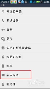 安卓系统修改启动模式,启动模式修改与个性化定制
