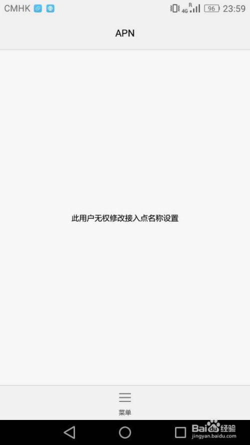 安卓系统apn怎么设置,轻松配置网络连接