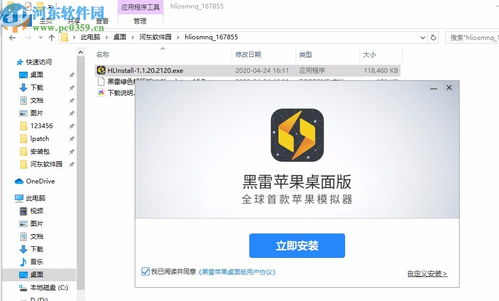 ios模拟器 